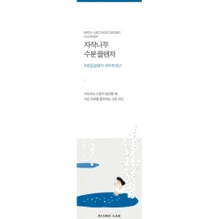 Birch Juice Moisturizing Cleanser 150ml