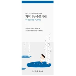 Birch Juice Moisturizing Serum 50ml